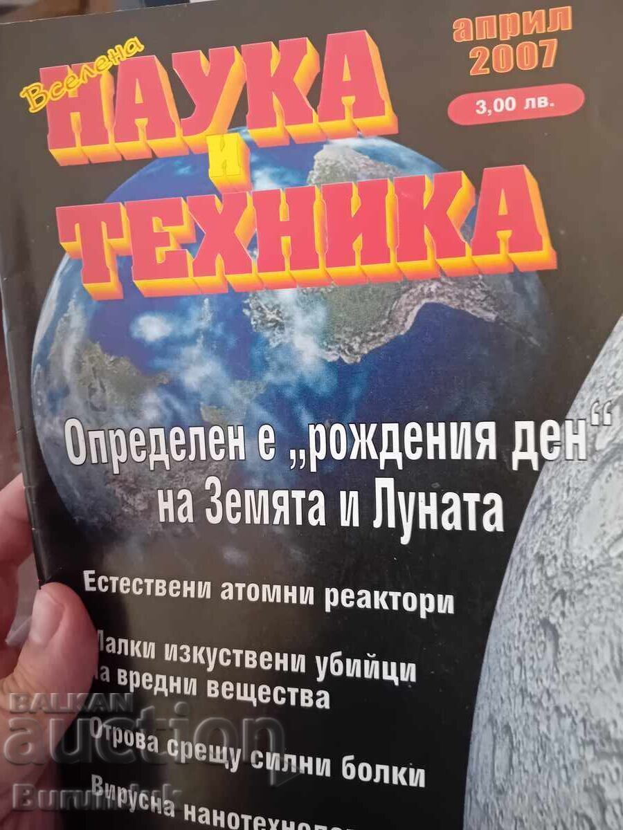 Universul, știință și tehnică aprilie 2007