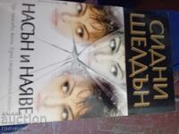 Σίδνεϊ Σέλντον