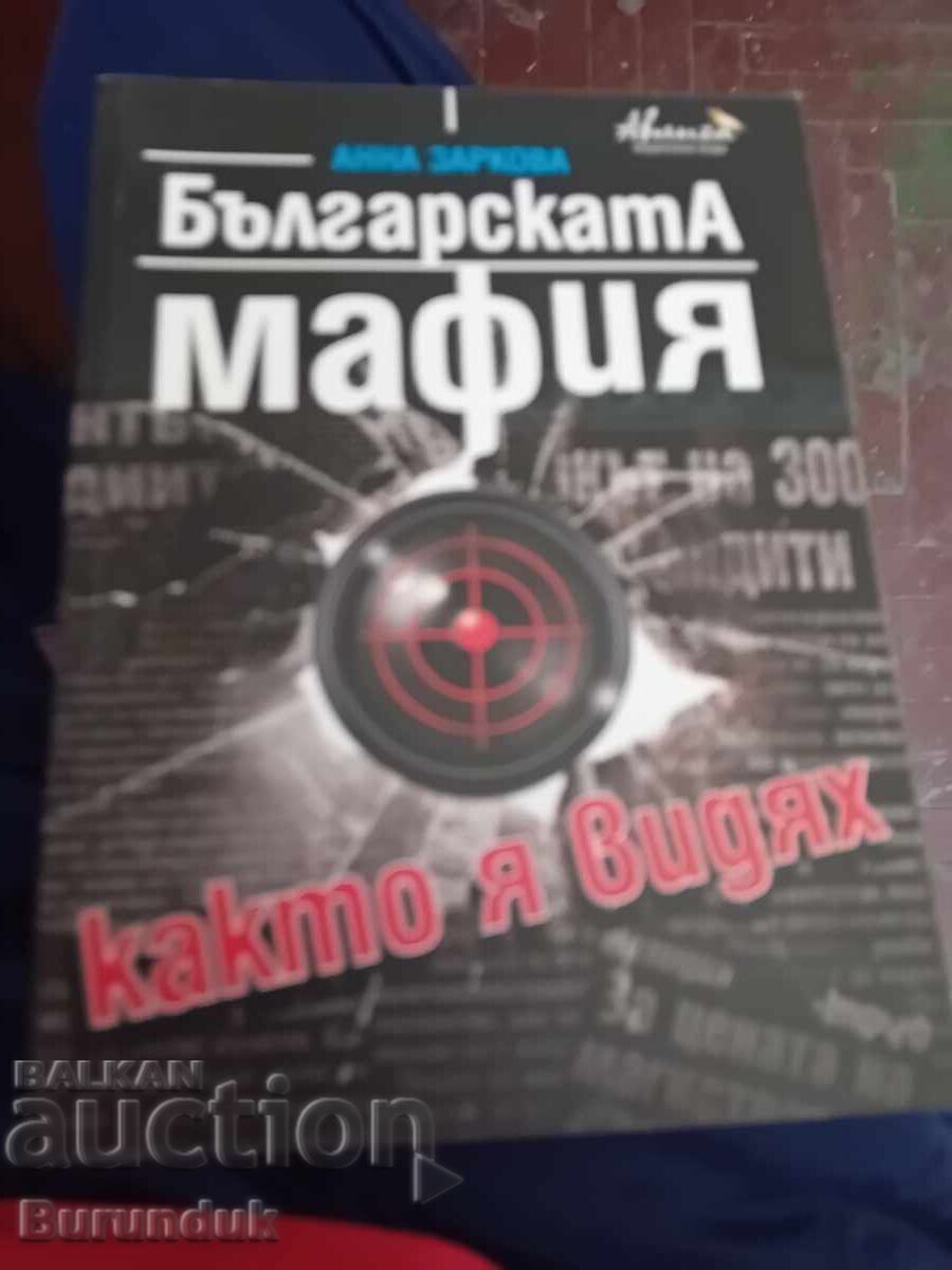 Άννα Ζαρκόβα