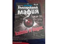 Άννα Ζαρκόβα