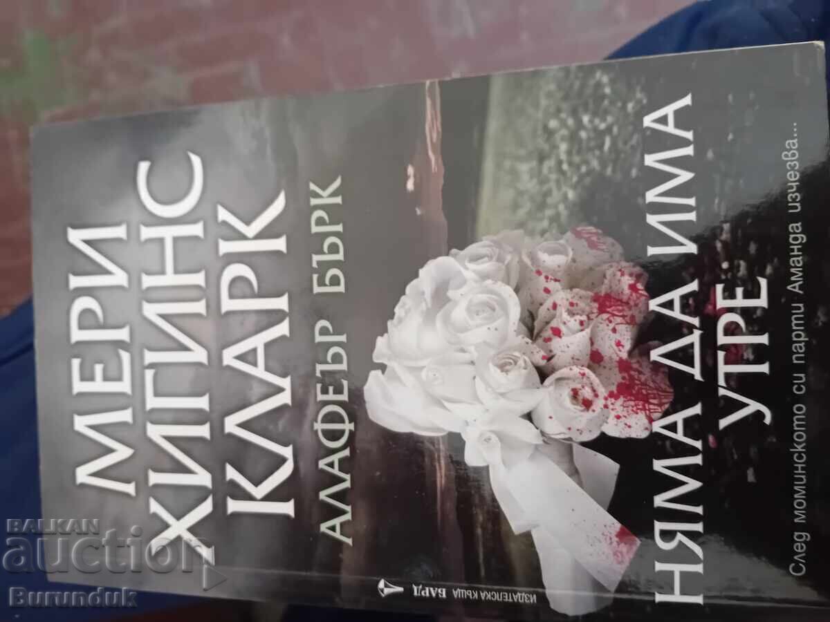 Mary Higgins Clark Mary Higgins Clark