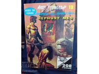 Το Μαύρο Σπαθί