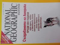 National Geographic mai 2007