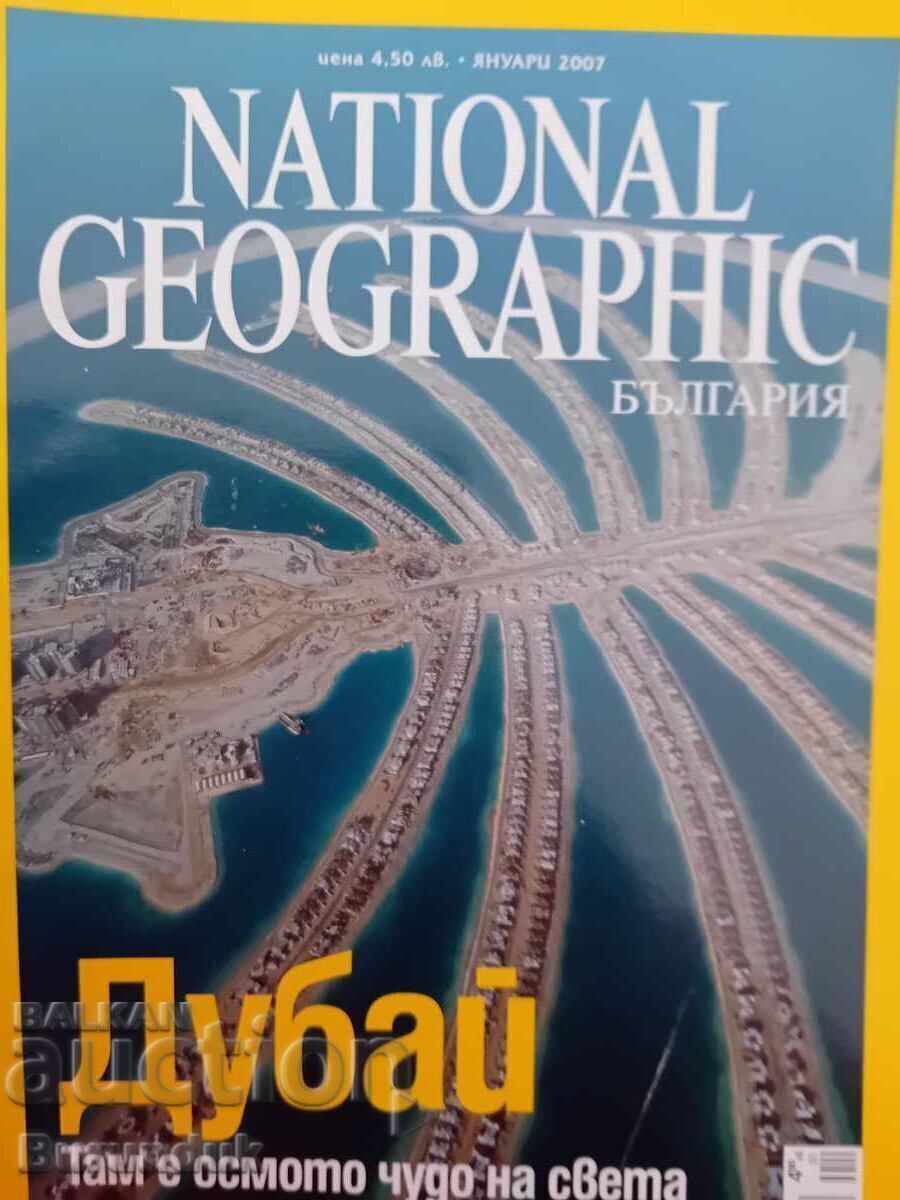 National geographic януари 20