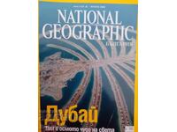 National Geographic ianuarie 20