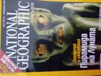 National Geographic Οκτώβριος 2006