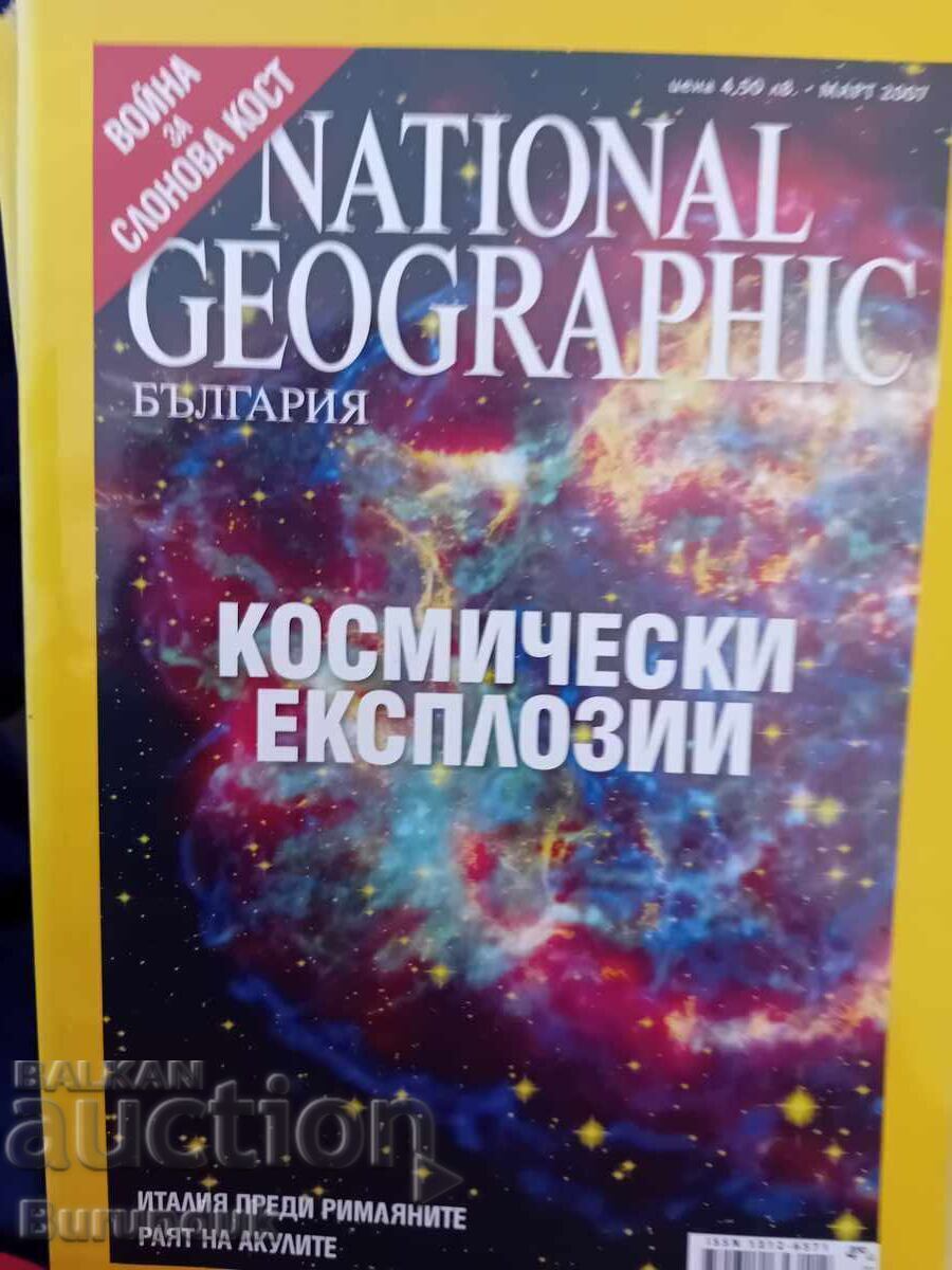 National geographic март 2007