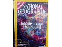 National Geographic martie 2007