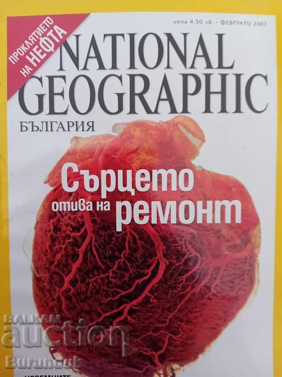 National geographic февруари 2007 National geographic февруари 2007