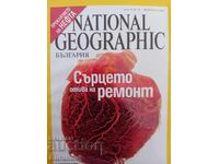 National Geographic februarie 2007