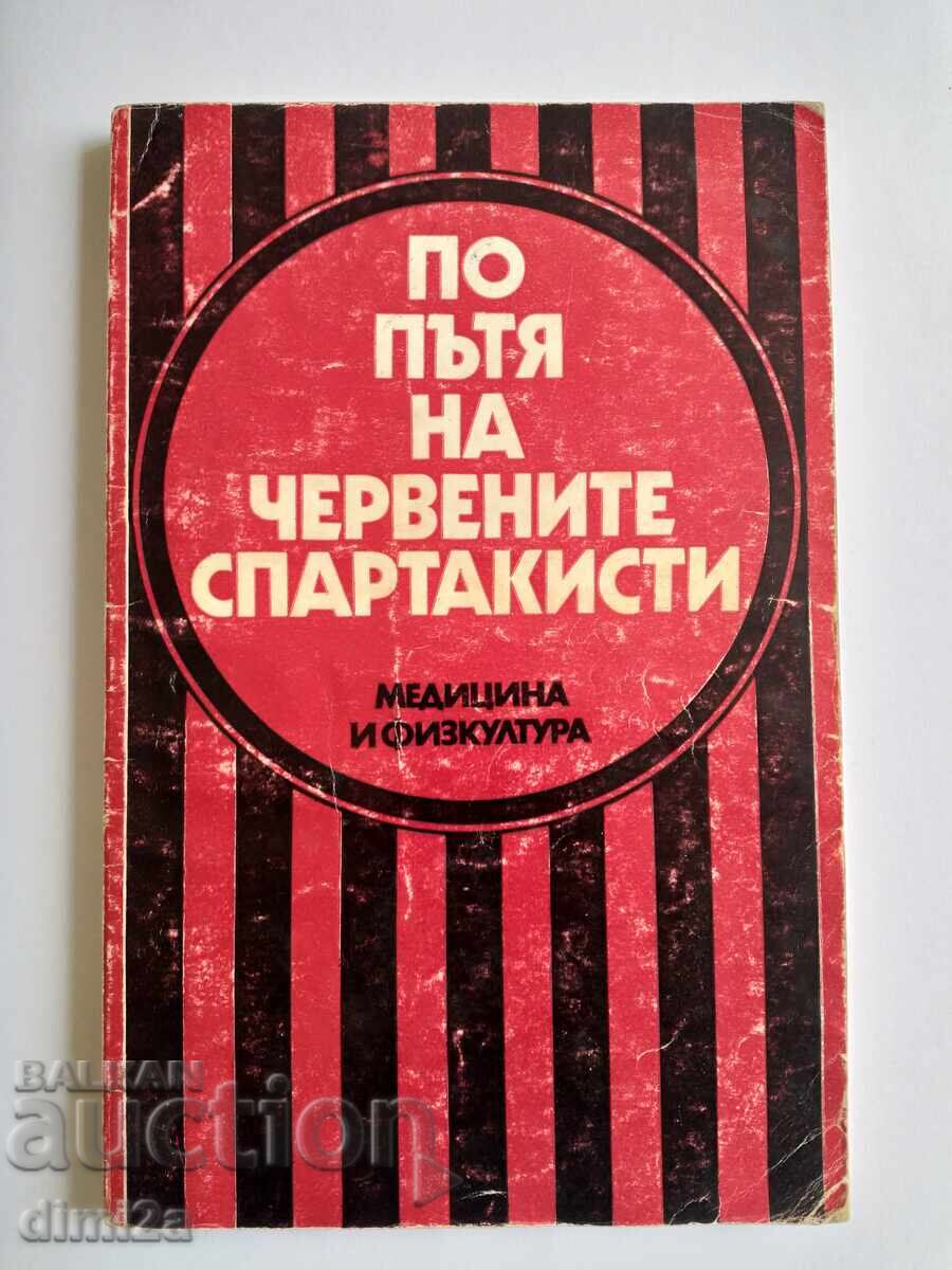 Book Lokomotiv Sofia