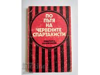 Carte Lokomotiv Sofia