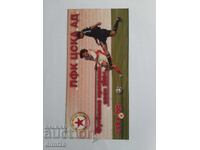 program de fotbal CSKA