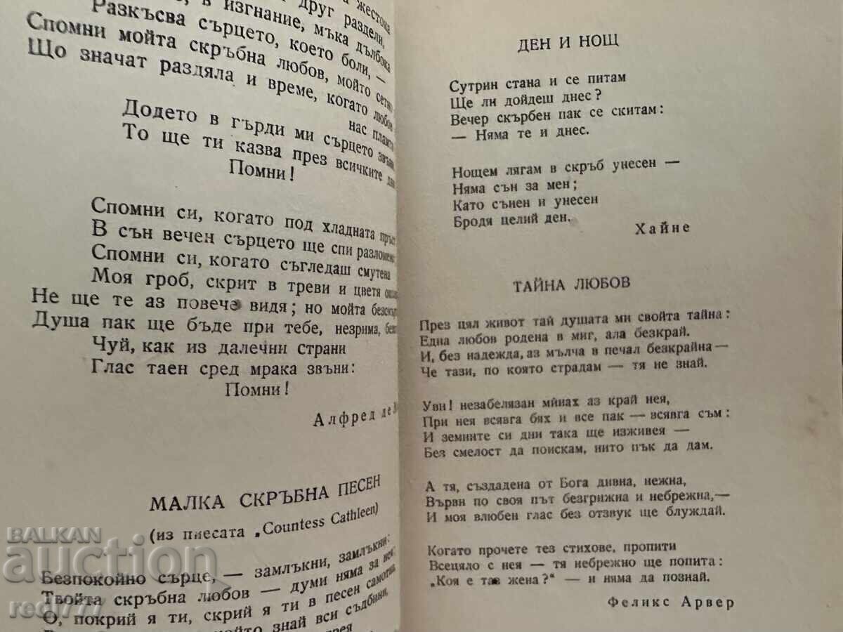 Delivery of Anthology of the Yellow Rose