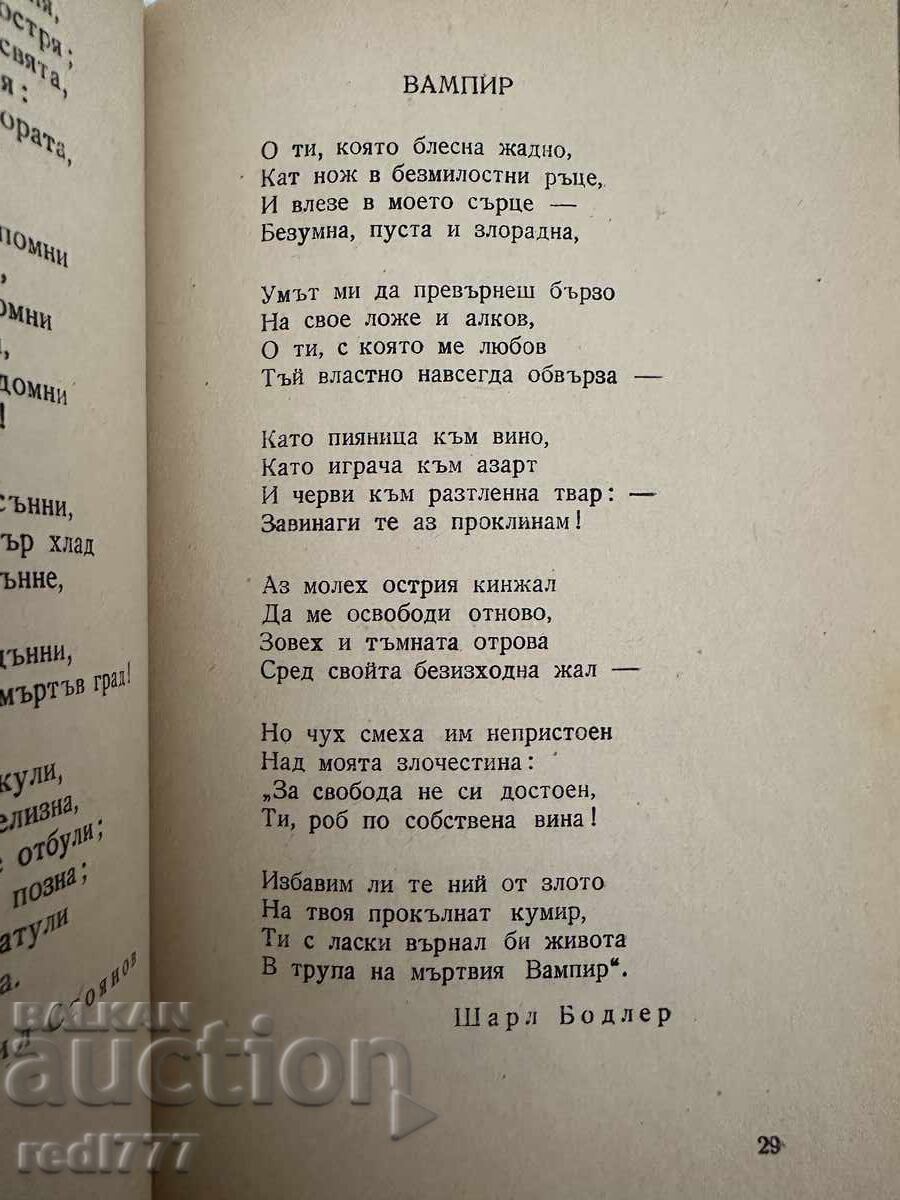 Anthology of the Yellow Rose - 5