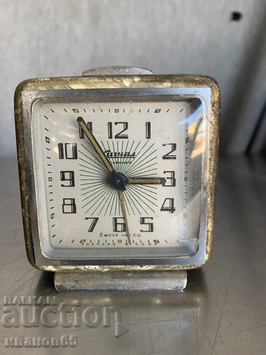 Аукцион руски будилник Сигнал
