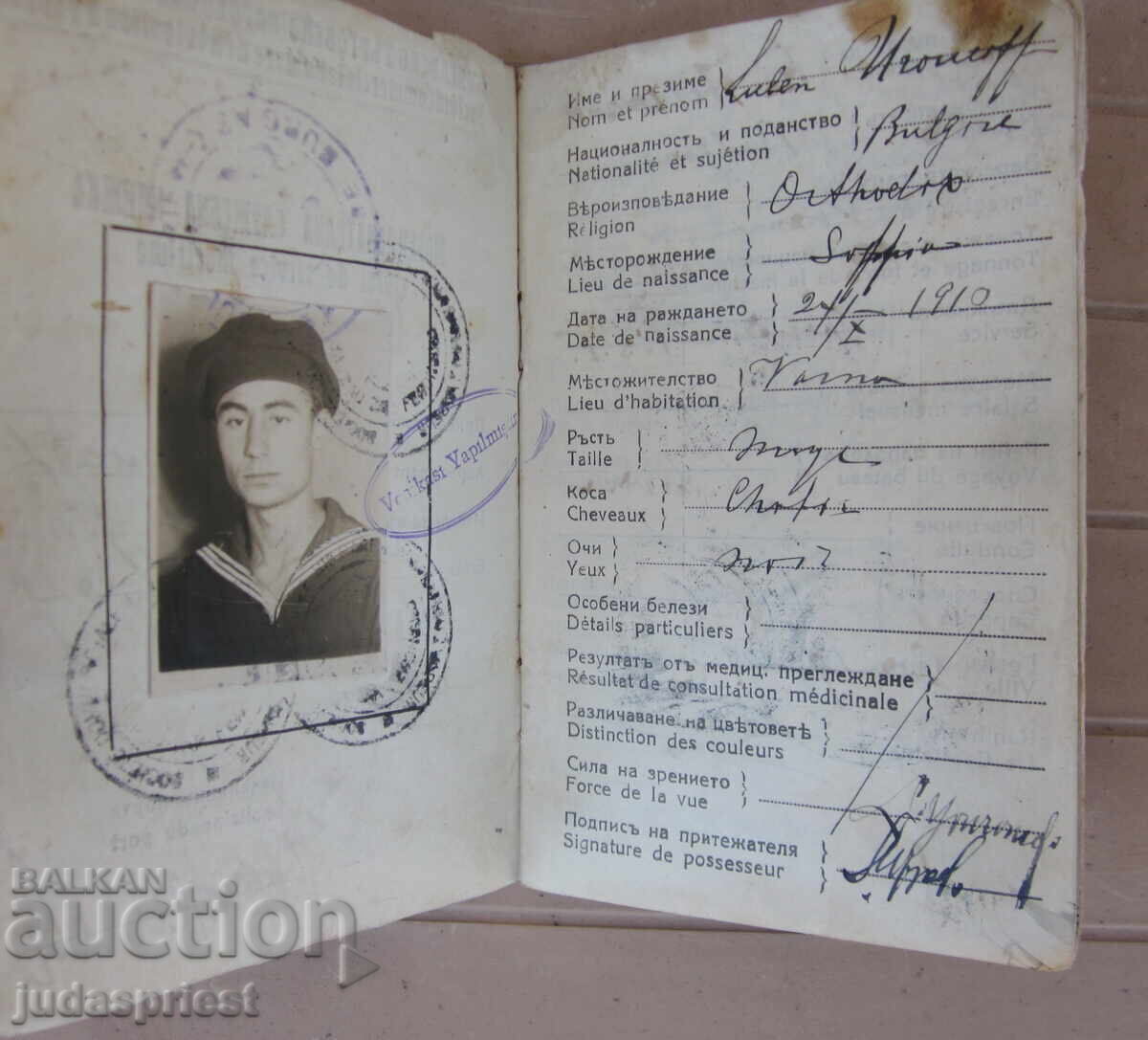 Παλαιό Βουλγαρικό Βασιλικό Ναυτικό Ναυτικό Βιβλιάριο 1929 Παλαιό Βουλγαρικό Βασιλικό Ναυτικό Ναυτικό Βιβλιάριο 1929