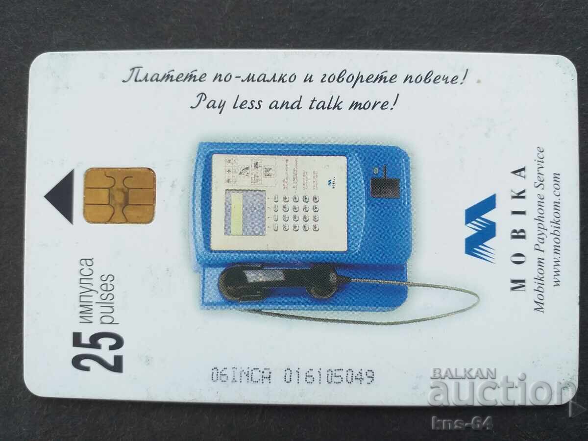 ФОНОКАРТА Баба Марта с цена 1.00 лв. | € 0.51 ФОНОКАРТА Баба Марта с цена 1.00 лв. | € 0.51