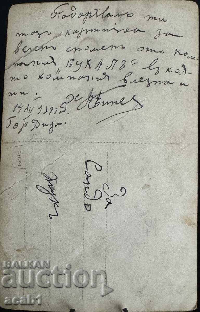 Compania "Bufnița" Gorna Dzumaya Muzicanți cu preț 24.99 BGN | € 12.78 Compania "Bufnița" Gorna Dzumaya Muzicanți cu preț 24.99 BGN | € 12.78