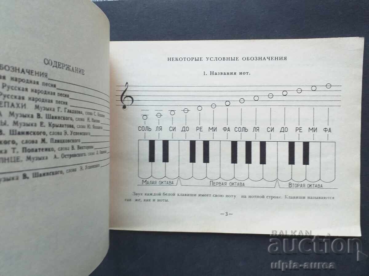 USSR Social Toy Instruction with price 3.80 BGN | € 1.94 USSR Social Toy Instruction with price 3.80 BGN | € 1.94