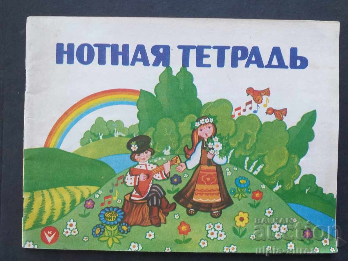 USSR Social Toy Instruction USSR Social Toy Instruction