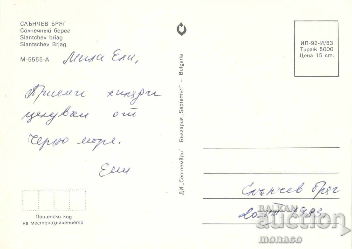 Old card - Sunny Beach, mix with price 0.60 BGN | € 0.31