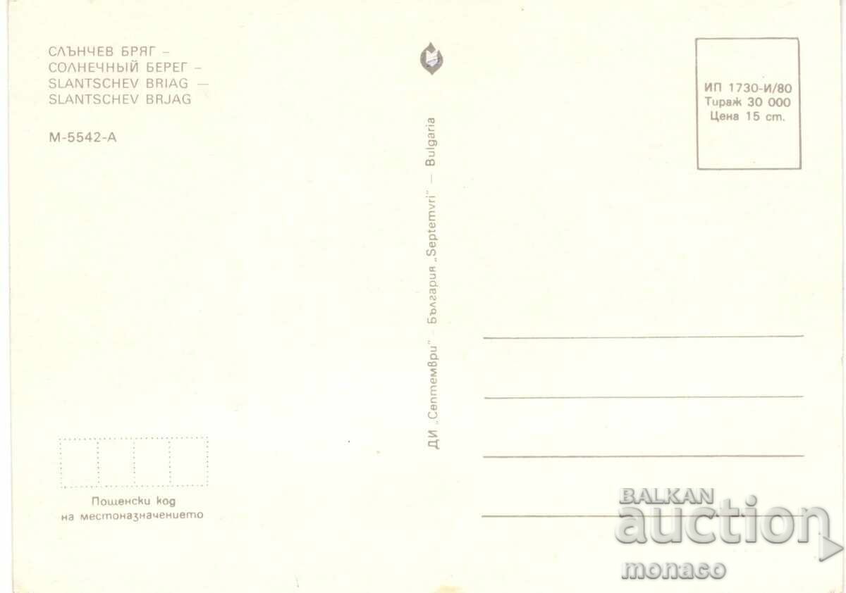 Стара картичка - Слънчев бряг, микс с цена 0.70 лв. | € 0.36 Стара картичка - Слънчев бряг, микс с цена 0.70 лв. | € 0.36