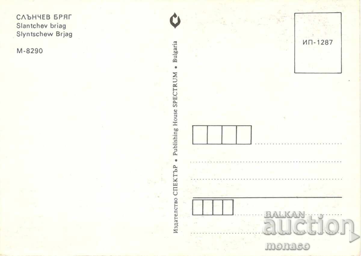 Стара картичка - Слънчев бряг, микс с цена 0.80 лв. | € 0.41