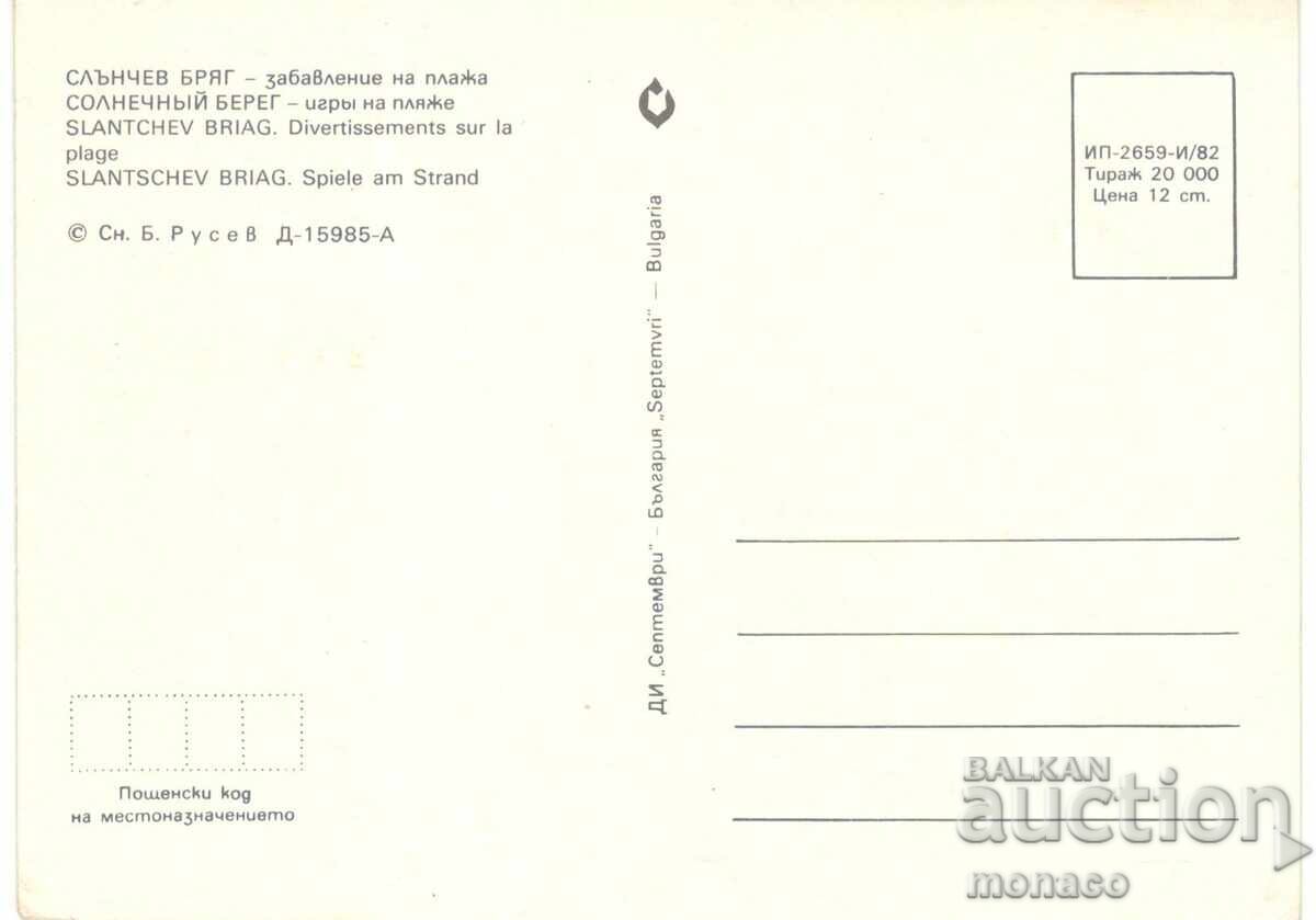 Παλιά καρτ ποστάλ - Σάνι Μπιτς, Καραβάνι με γαϊδούρια με τιμή 0.80 BGN | € 0.41