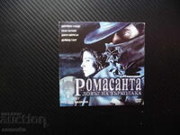 Romasant's The Werewolf Hunt DVD Film Horror Thriller Suspenseful