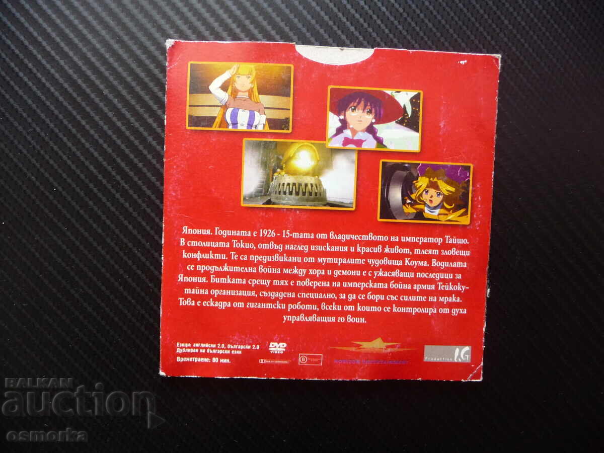 Δημοπρασία Οι πολεμιστές Σακούρα DVD ταινία Πόλεμος λαοί δαίμονες Ιαπωνία ατσάλι δράση Δημοπρασία Οι πολεμιστές Σακούρα DVD ταινία Πόλεμος λαοί δαίμονες Ιαπωνία ατσάλι δράση