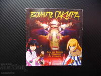 Războinicii Sakura DVD film Război oameni demoni Japonia oțel acțiune