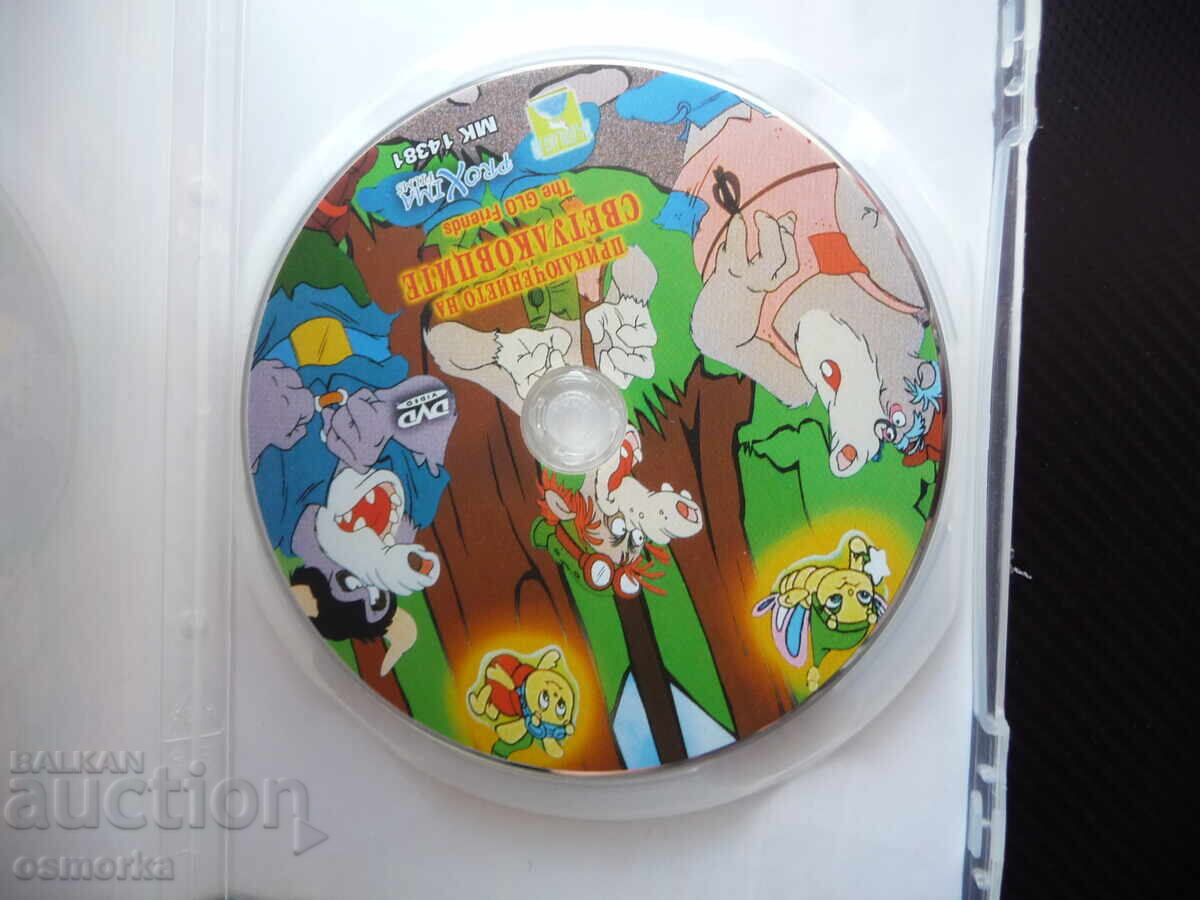 The Fireflies' Adventure DVD movie, a nice children's film with price 6.00 BGN | € 3.07