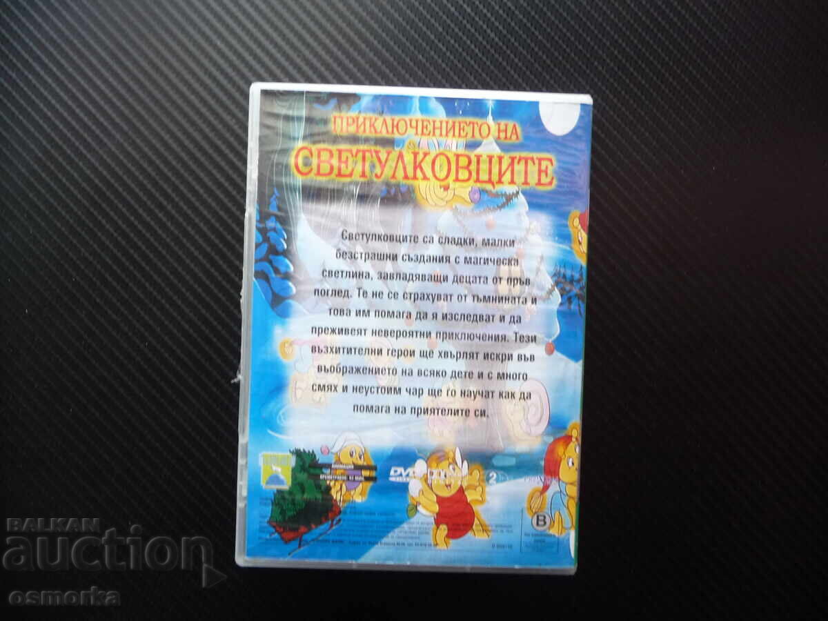 Auction  The Fireflies' Adventure DVD movie, a nice children's film