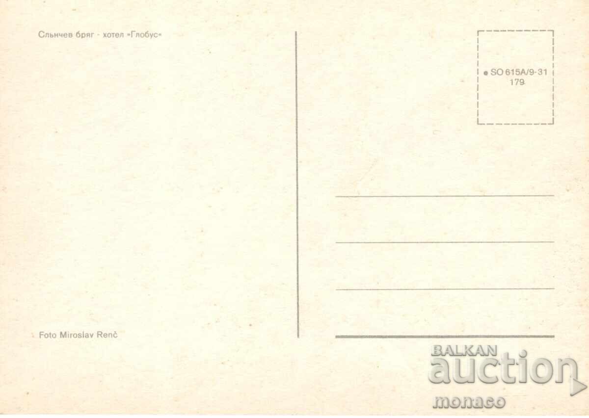 Carte poștală veche - Sunny Beach, Plaja din fața hotelului "Globus" cu preț 0.80 BGN | € 0.41