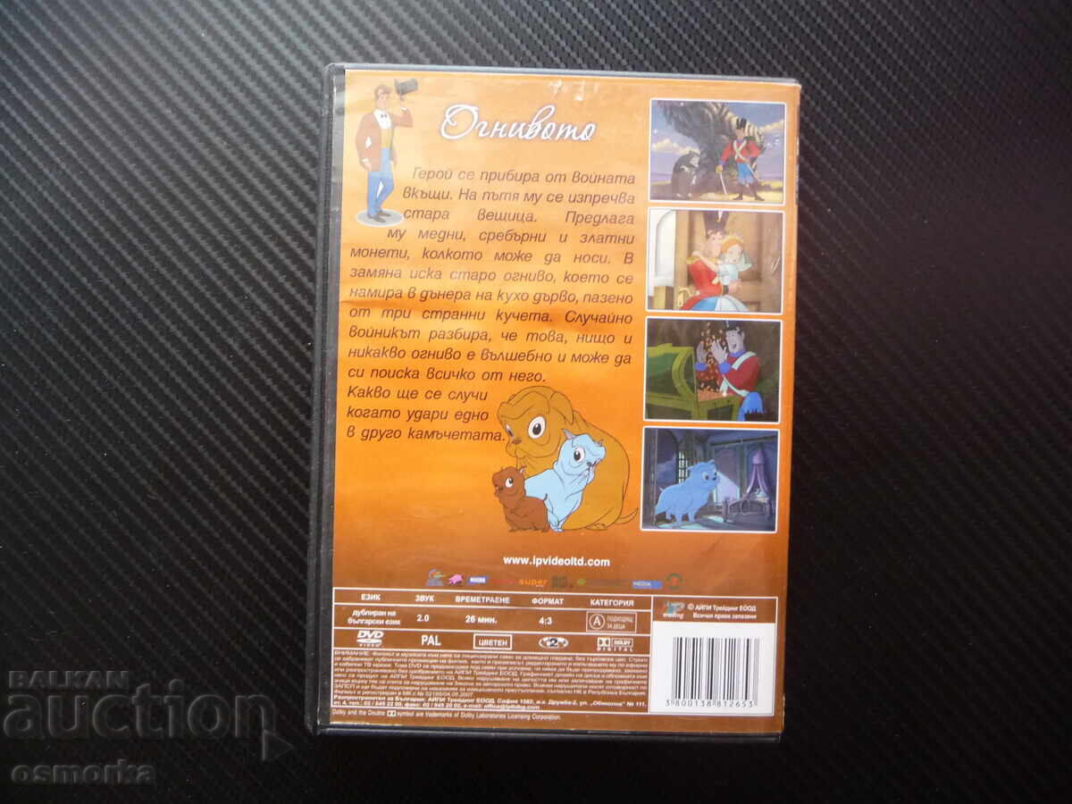 Δημοπρασία DVD ταινία "Η Σπίθα" - Παραμύθι Χανς Κρίστιαν Άντερσεν, κλασικό Δημοπρασία DVD ταινία "Η Σπίθα" - Παραμύθι Χανς Κρίστιαν Άντερσεν, κλασικό