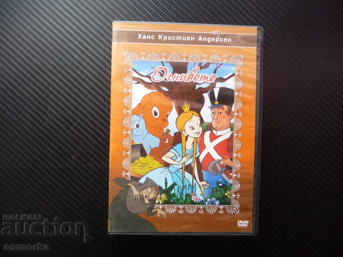 DVD ταινία "Η Σπίθα" - Παραμύθι Χανς Κρίστιαν Άντερσεν, κλασικό DVD ταινία "Η Σπίθα" - Παραμύθι Χανς Κρίστιαν Άντερσεν, κλασικό