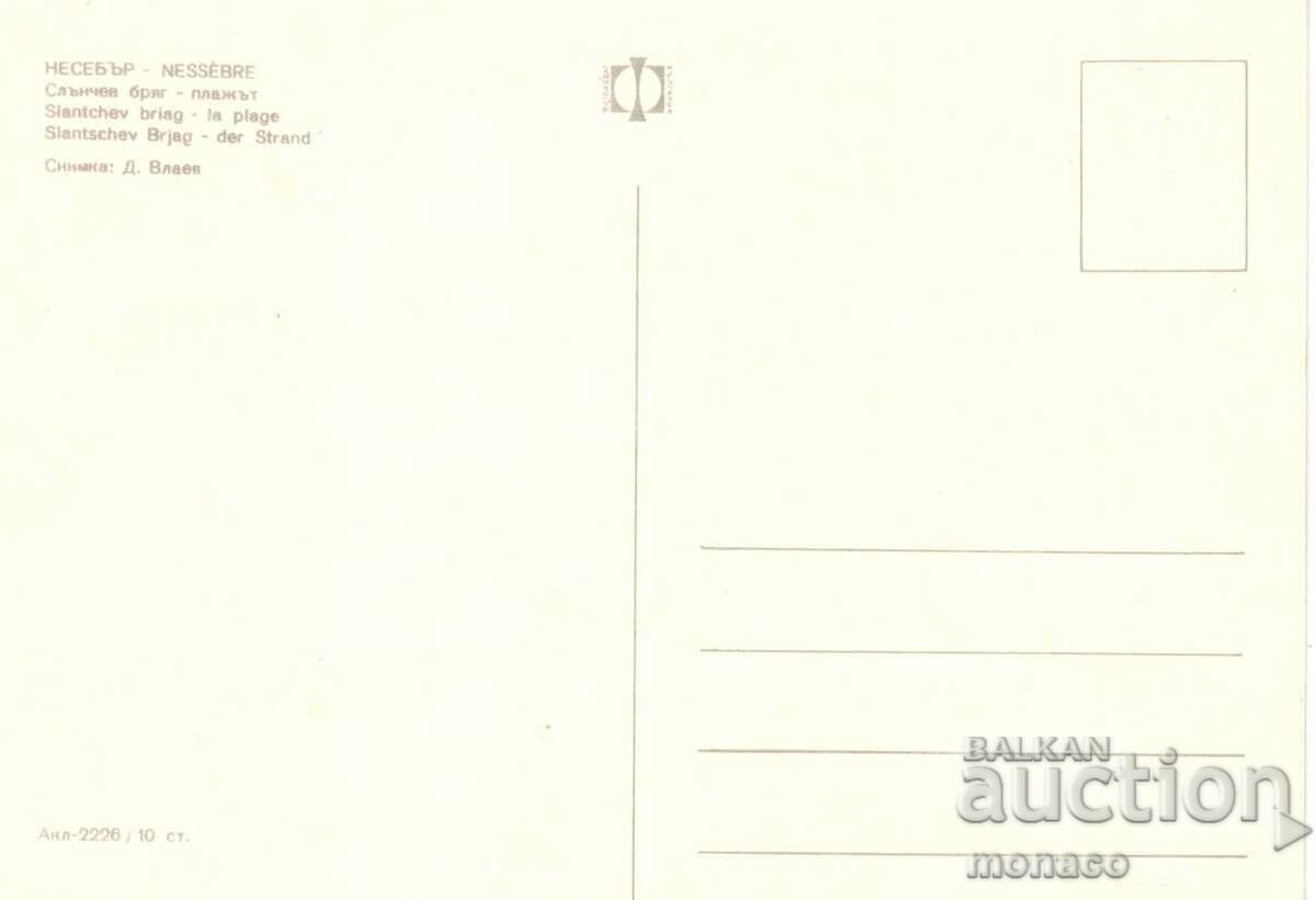 Παλιά καρτ ποστάλ - Σάνι Μπιτς, Η παραλία με τιμή 0.70 BGN | € 0.36 Παλιά καρτ ποστάλ - Σάνι Μπιτς, Η παραλία με τιμή 0.70 BGN | € 0.36