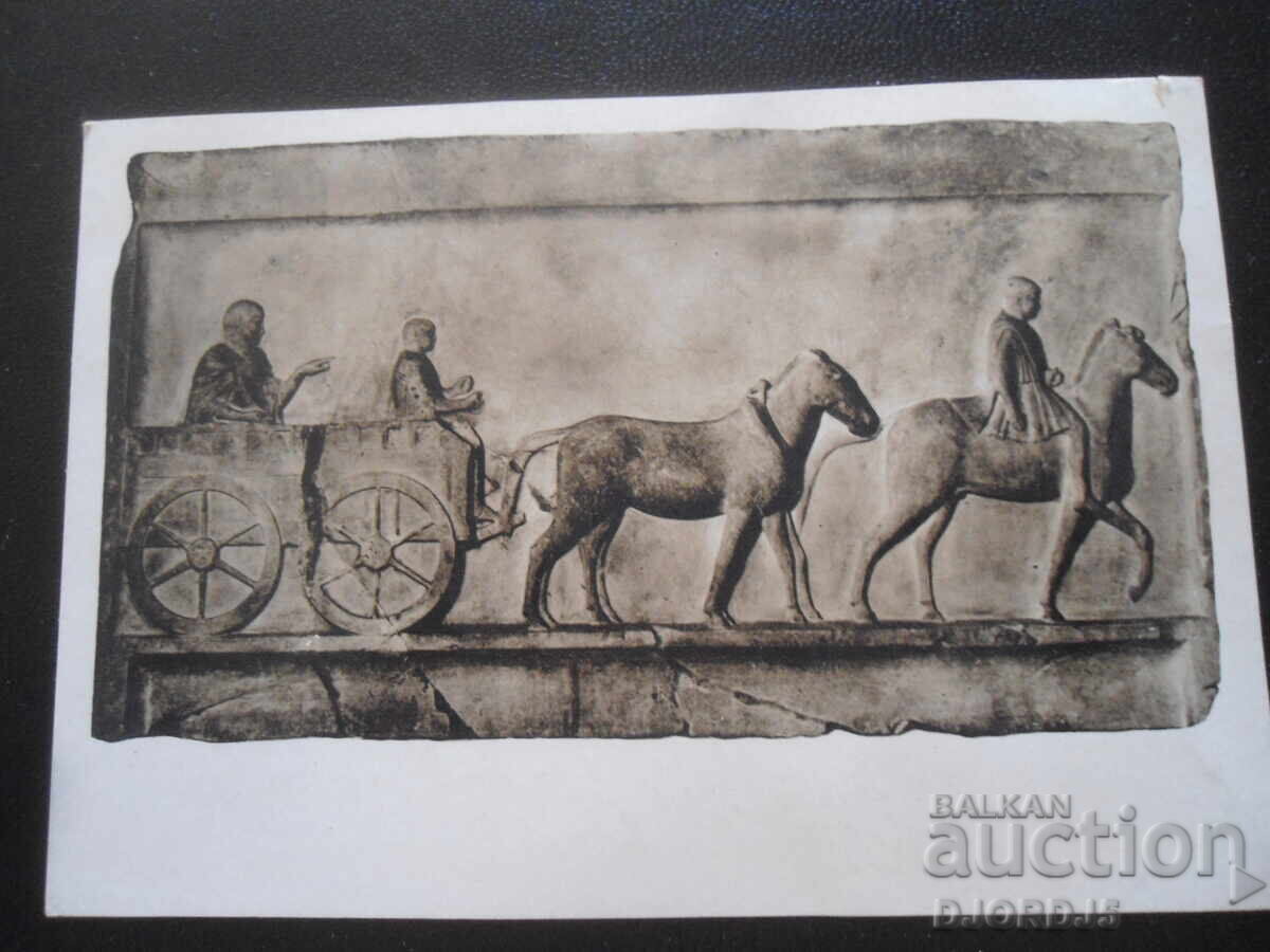 Muzeul Național de Istorie - Sofia, Carte poștală veche