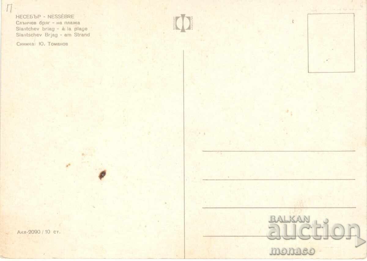 Стара картичка - Слънчев бряг, Плажът с цена 0.70 лв. | € 0.36