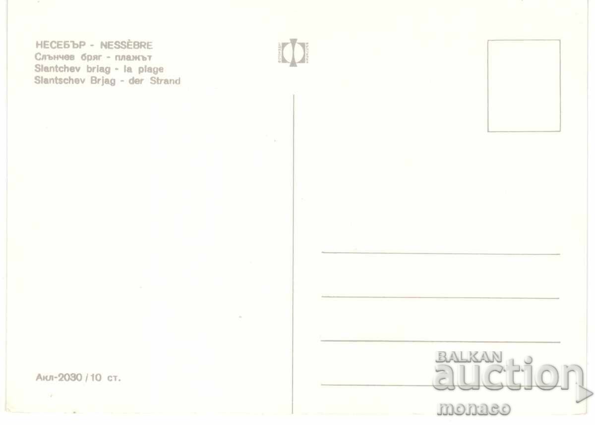 Παλιά καρτ ποστάλ - Σάνι Μπιτς, Η παραλία με τιμή 0.80 BGN | € 0.41