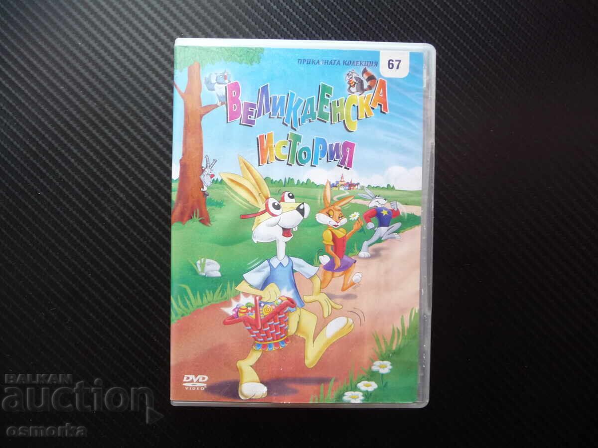 Poveste de Paște DVD film vopsire povești din pădure viață Poveste de Paște DVD film vopsire povești din pădure viață