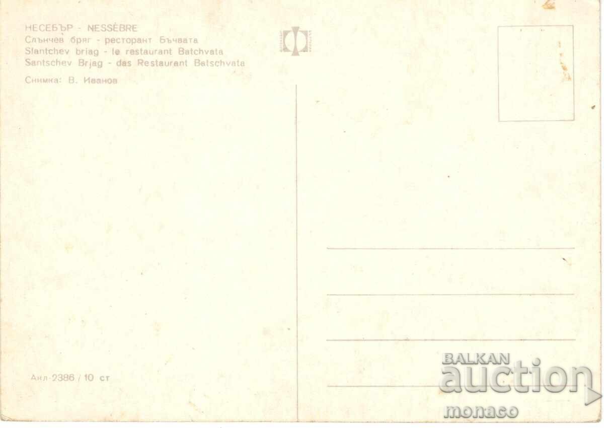 Стара картичка - Слънчев бряг, ресторант "Бъчвата" с цена 0.70 лв. | € 0.36