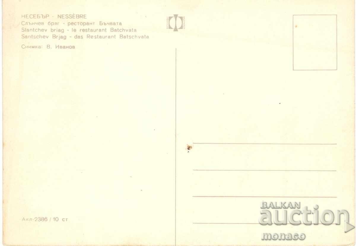 Carte poștală veche - Sunny Beach, restaurantul "Butoiul" cu preț 0.80 BGN | € 0.41 Carte poștală veche - Sunny Beach, restaurantul "Butoiul" cu preț 0.80 BGN | € 0.41