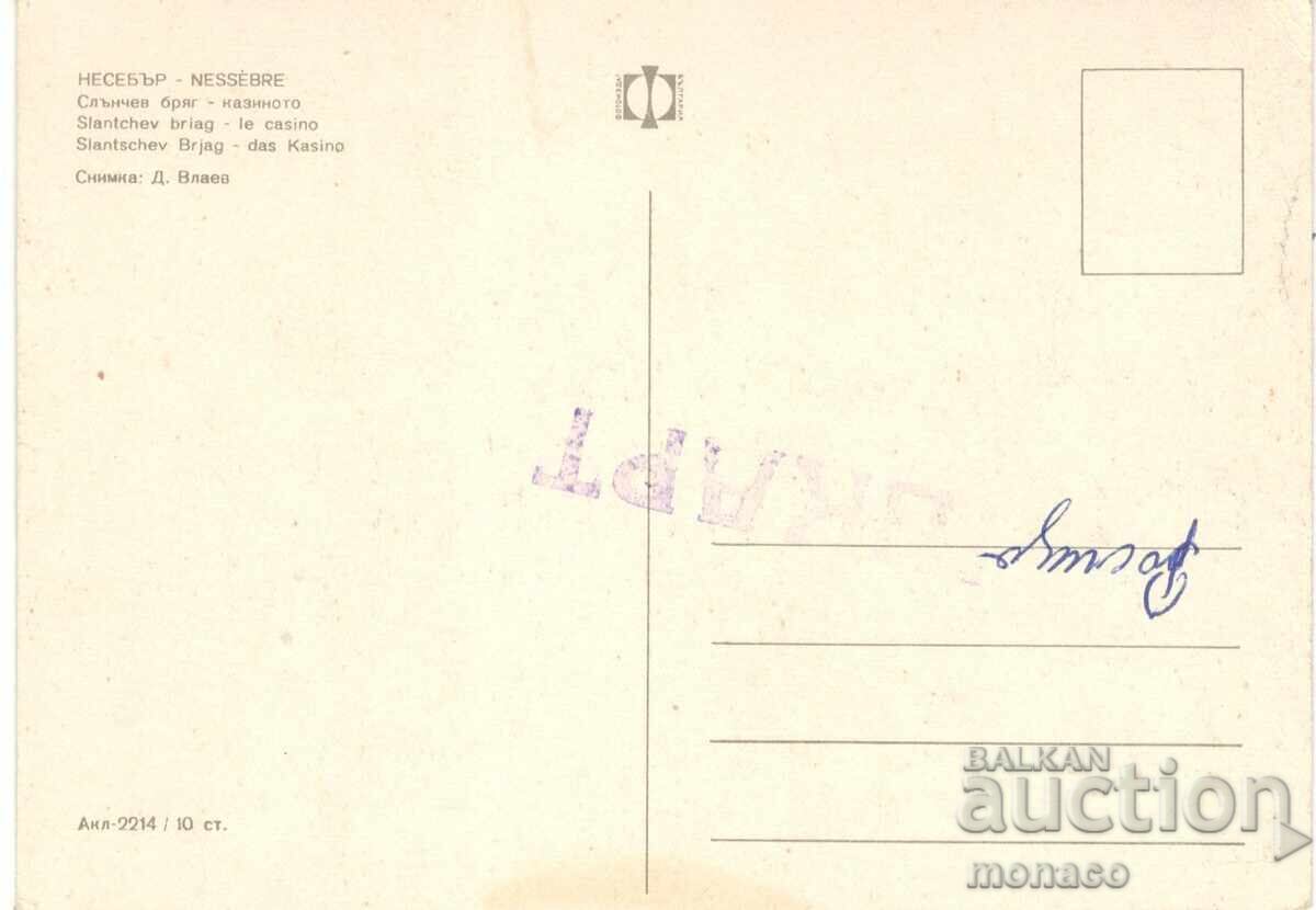 Παλιά καρτ ποστάλ - Σάνι Μπιτς, Καζίνο με τιμή 0.80 BGN | € 0.41 Παλιά καρτ ποστάλ - Σάνι Μπιτς, Καζίνο με τιμή 0.80 BGN | € 0.41