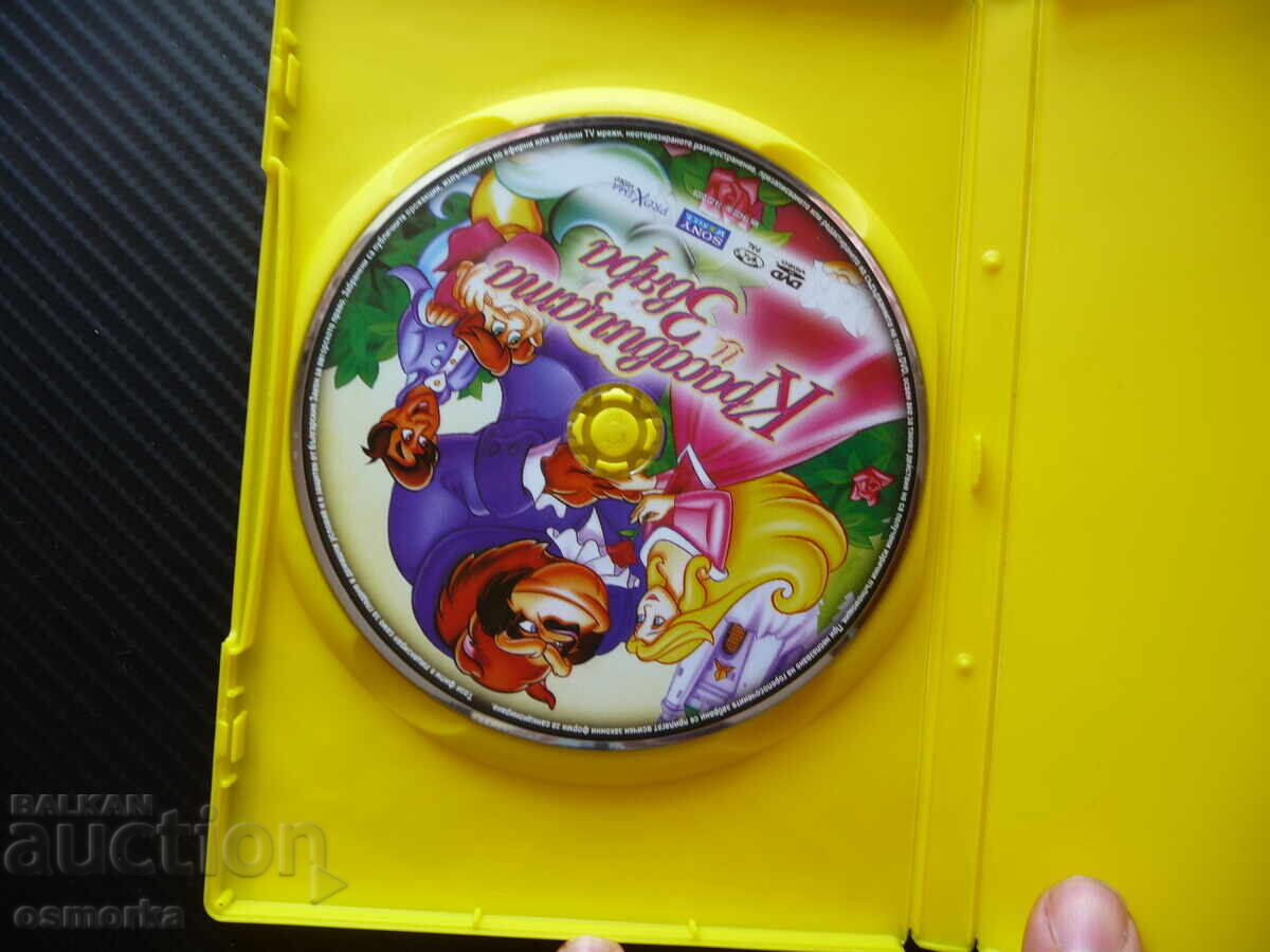 Frumoasa și Bestia DVD film basm magic pentru copii cu preț 10.00 BGN | € 5.11