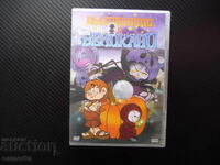 Μάγοι και γίγαντες DVD ταινία παιδικό κινούμενο σχέδιο ταινία ταινίες