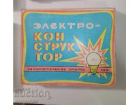 Παιδικό ηλεκτρονικό κατασκευαστικό σετ