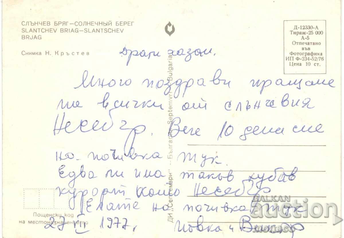 Стара картичка - Слънчев бряг, Изглед с цена 0.60 лв. | € 0.31 Стара картичка - Слънчев бряг, Изглед с цена 0.60 лв. | € 0.31