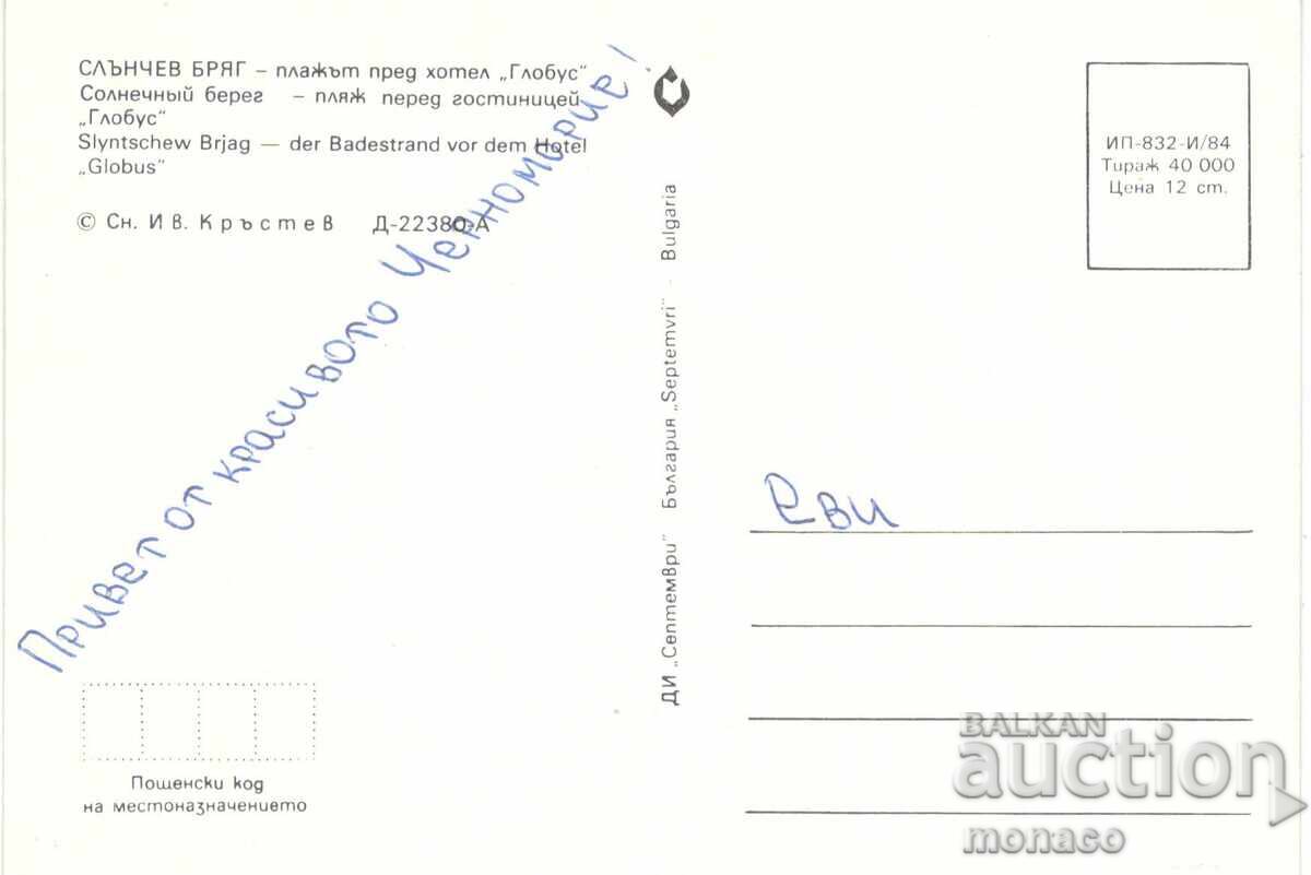 Παλιά καρτ ποστάλ - Σάνι Μπιτς, Η παραλία μπροστά από το ξενοδοχείο "Γκλόμπους" με τιμή 0.70 BGN | € 0.36